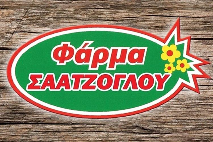 ΧΟΙΡΟΣΤΑΣΙΟ-ΕΚΤΡΟΦΕΙΟ ΧΟΙΡΩΝ ΑΓΙΟΣ ΑΘΑΝΑΣΙΟΣ ΔΡΑΜΑΣ | ΦΑΡΜΑ ΣΑΑΤΖΟΓΛΟΥ