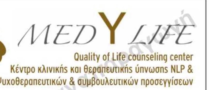 ψυχοθεραπευτρια χαλανδρι med y life --- ctb.gr