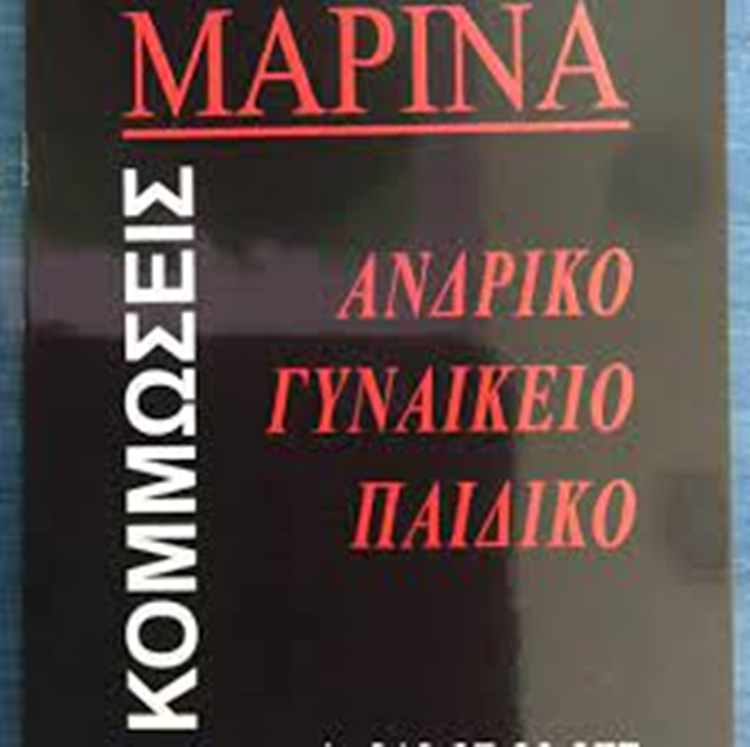 κομμωτηριο κουρειο ηρακλειο μαρινα --- ctb.gr